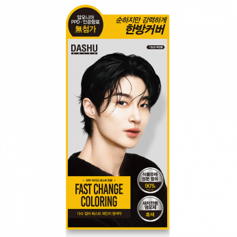 Color Fast Change Coloring (Real Black)