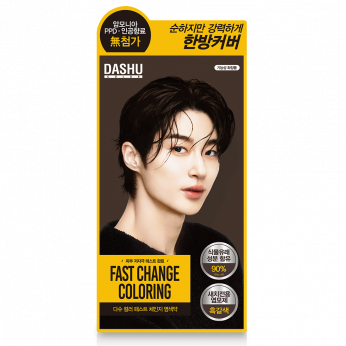 Color Fast Change Coloring (Dark Brown)